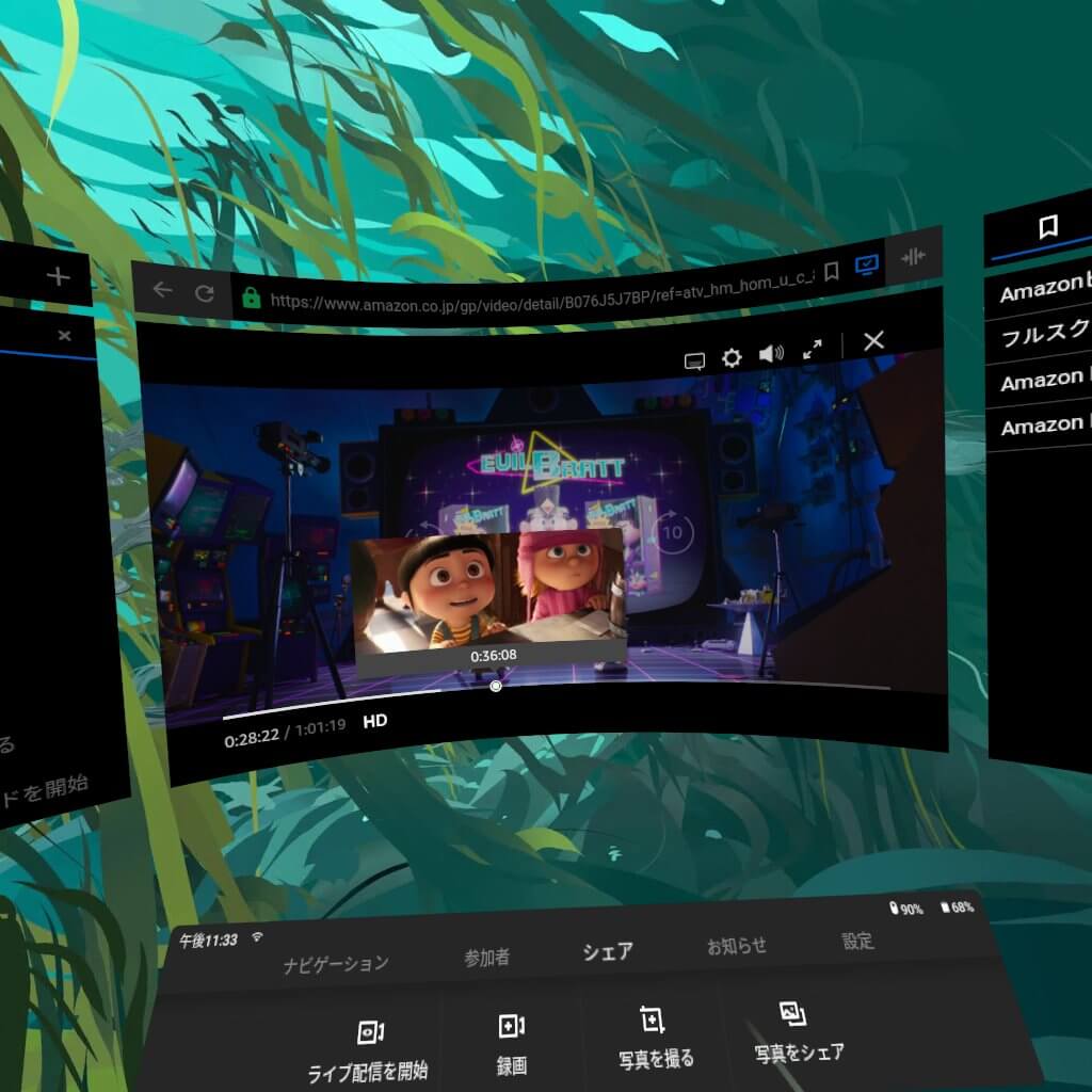 Oculus Goでamazonプライムビデオを早送りをする方法 Cmblog