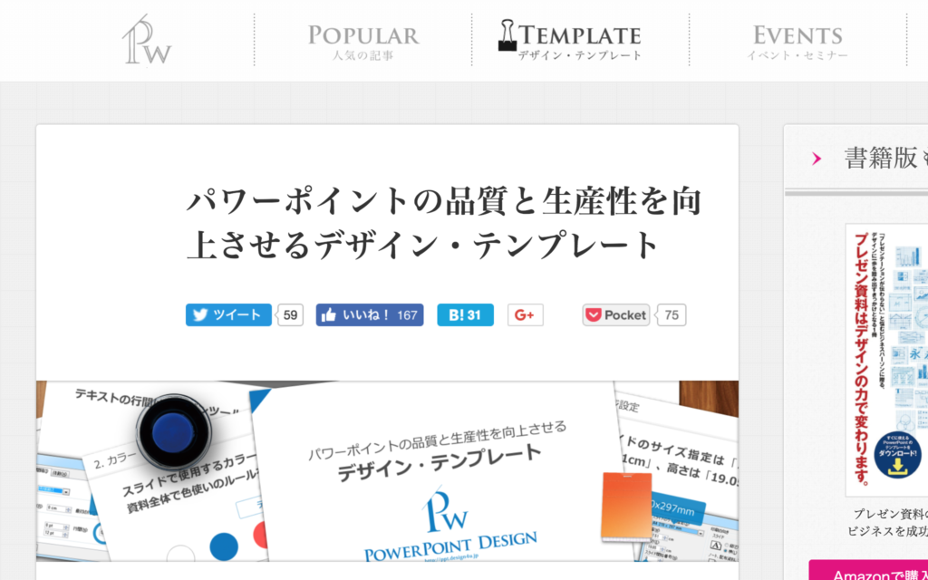 業務マニュアル 提案書作成に助かる おすすめデザインテンプレートサイトをまとめました Cmblog