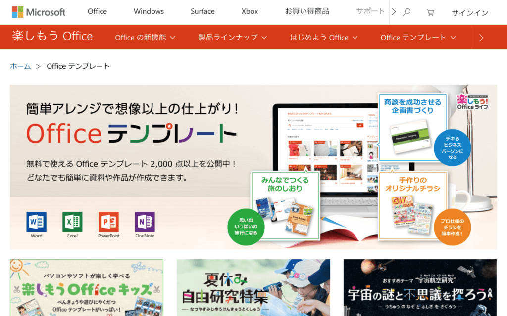 業務マニュアル 提案書作成に助かる おすすめデザインテンプレートサイトをまとめました Cmblog