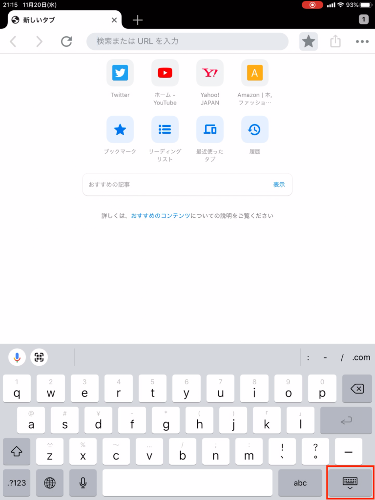 Ipados13 1 Ipadでキーボードを小さくする 元に戻す方法 Ipad Ipad Pro Ipad Pro Cmblog